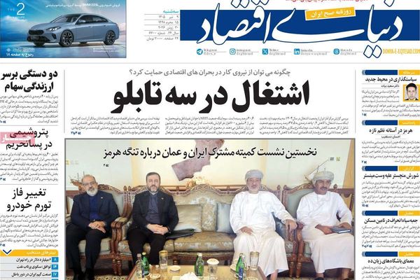 الانتقام لخامنئي.. وتآكل الجبهة الداخلية.. وأزمة إدارة هرمز.. وطبقة متوسطة فقيرة