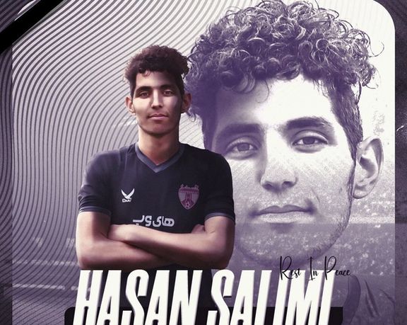 بهدلیل غرقشدن در رودخانه؛ دروازهبان تیم فوتبال جوانان هوادار جان باخت