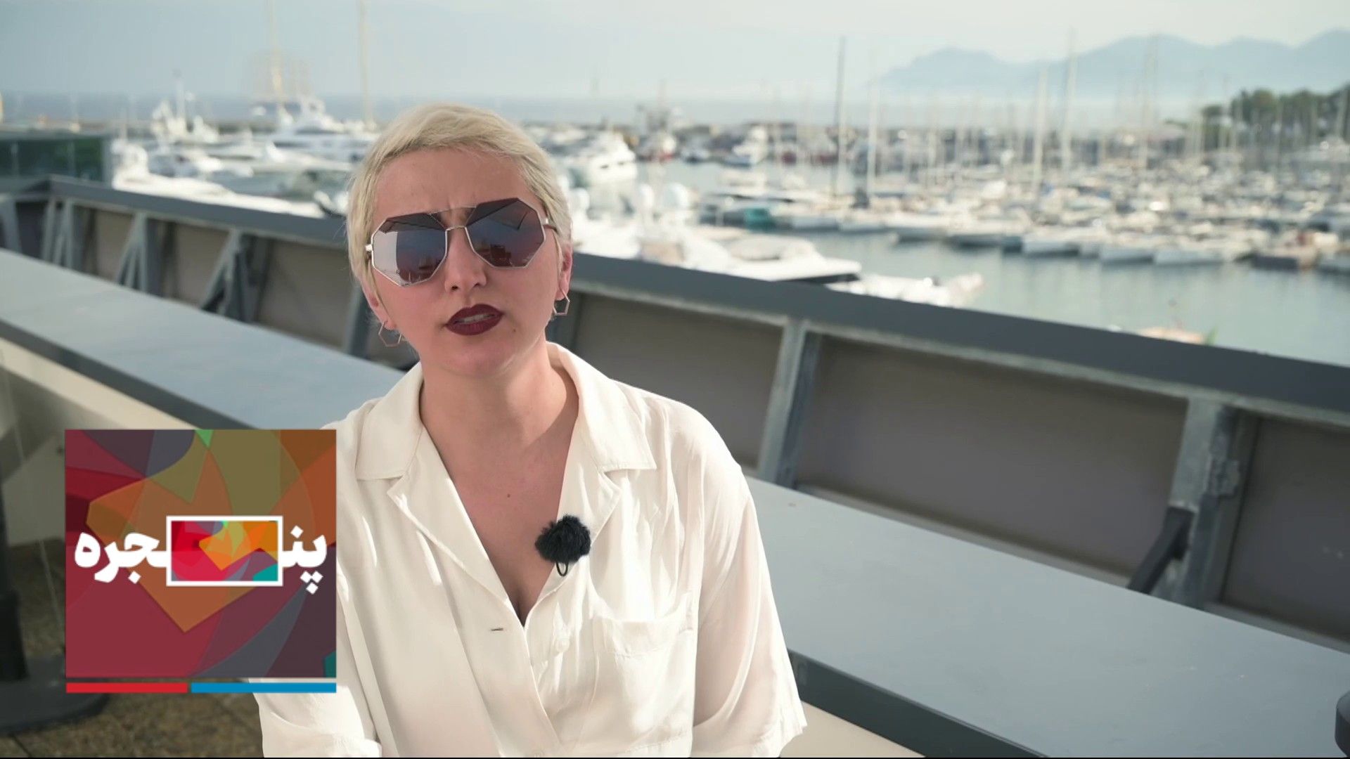 پنجره - ویژه برنامه جشنواره کن