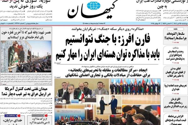 سعي صيني لتخفيف التوتر.. والتأثير الضعيف لآلية الزناد.. وغموض حول مصير "أموال الذهب"