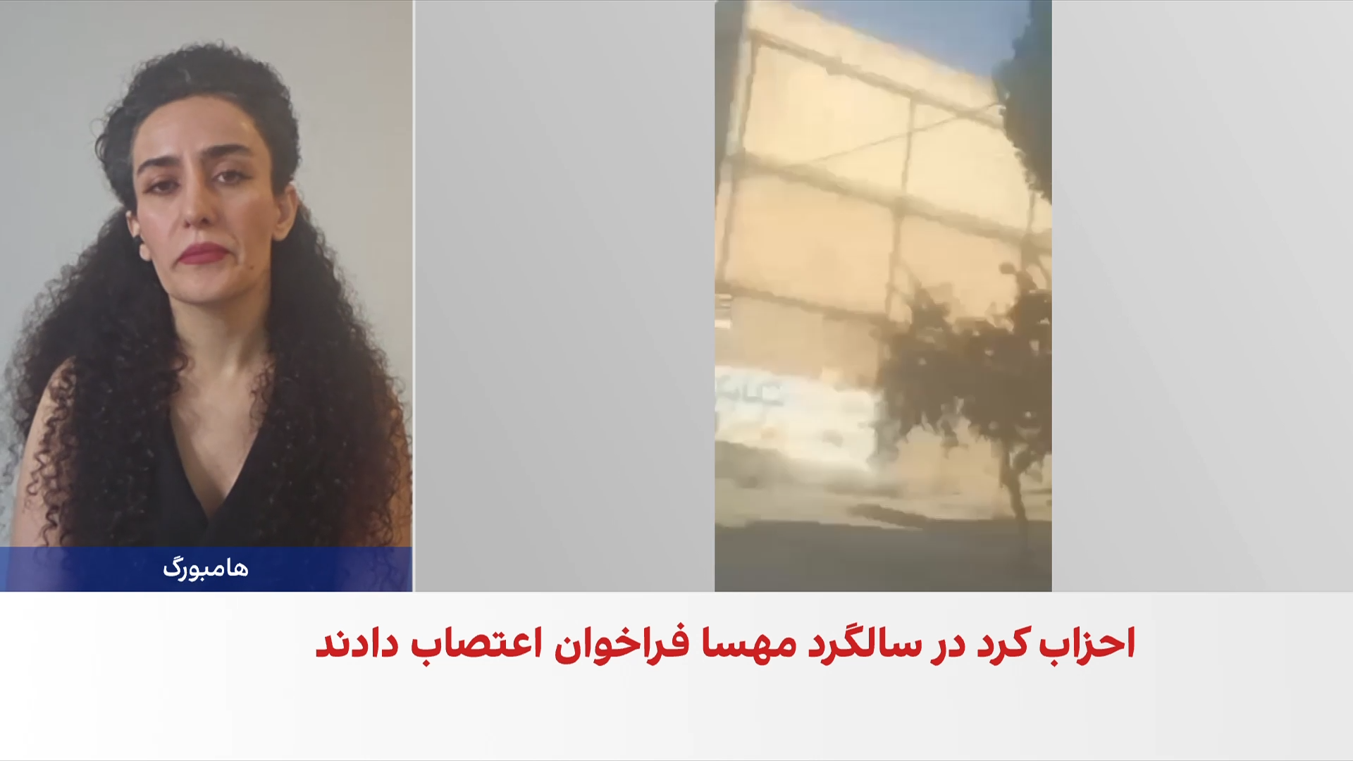 گزارش‌ها از جو امنیتی و حضور یگان‌های ضدشورش در مناطق کردنشین ایران