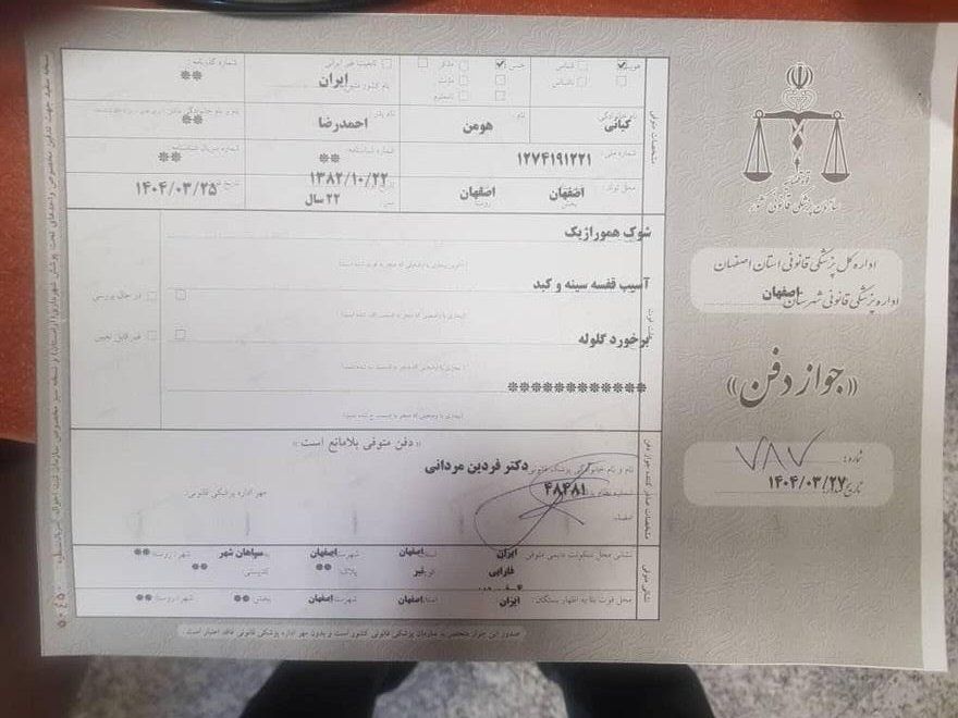 A photo of Hooman Kiani’s official burial permit