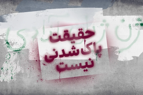 ۳۷۷ جان؛ بخش سوم گزارش آمران کشتار