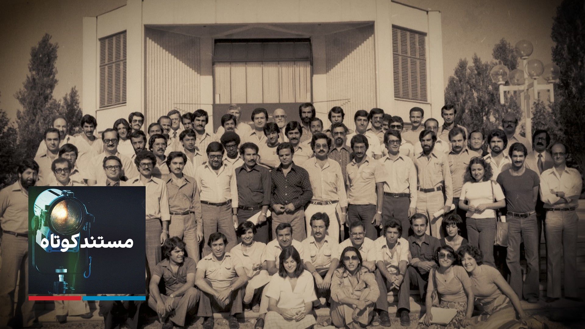 مستند کوتاه - پل ناتمام مدیریت