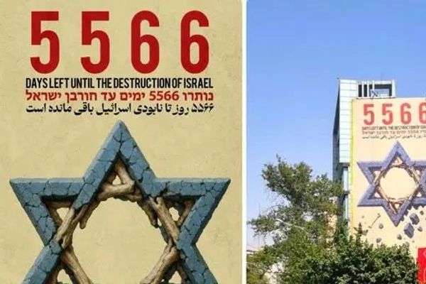دولت بریتانیا: دشمنی با اسرائیل در دیانای جمهوری اسلامی است
