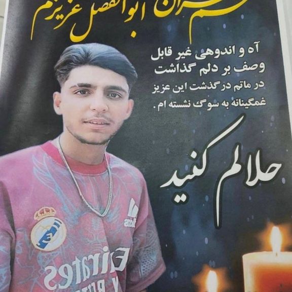 Teen Iranian protestor shot dead by IRGC forces, source says