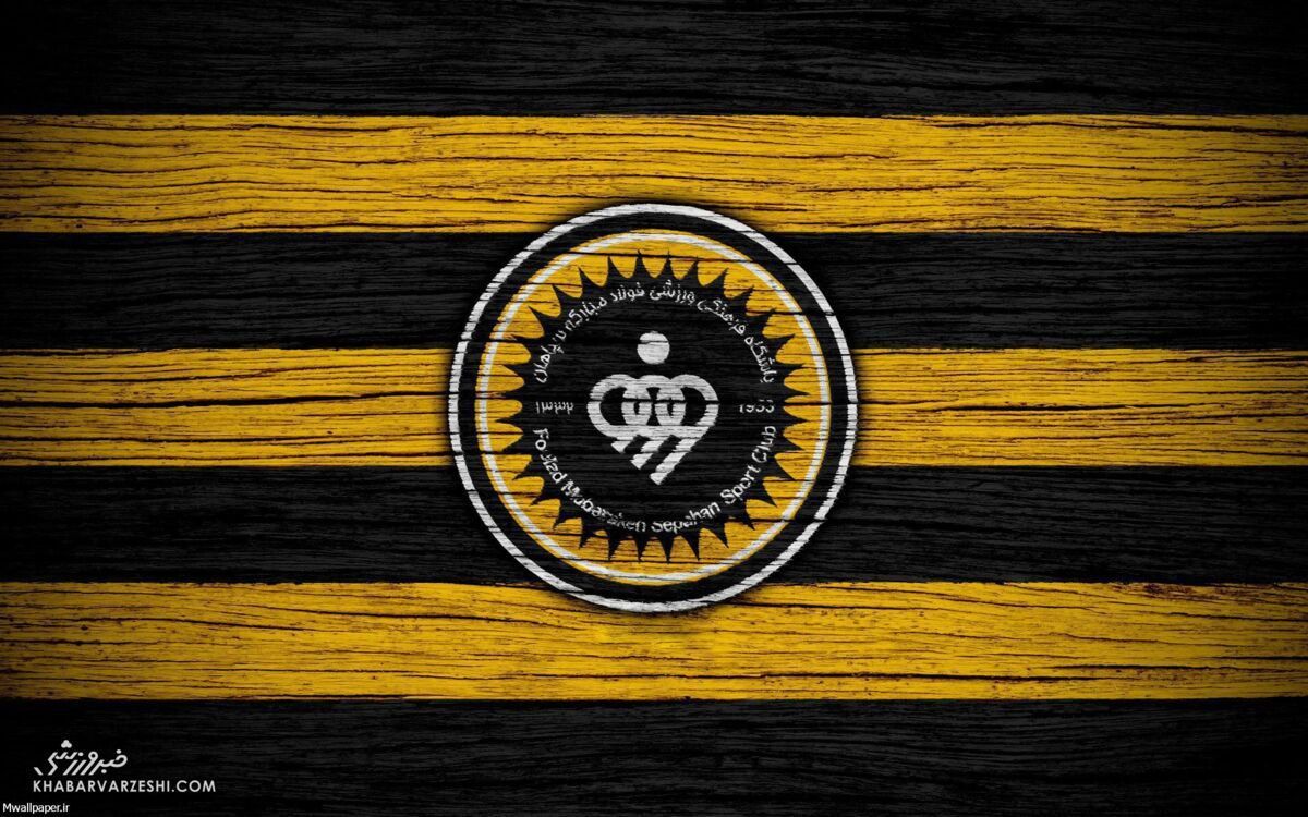 دفاعیه دوم سپاهان در واکنش به کسر امتیاز؛ «اشتباه تایپی بود، مالیات هیچ بازیکنی را ندادیم»