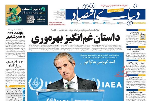 الوساطة القطرية.. و"الجاسوس المستقل".. وبكين "خيار استراتيجي.. وهجرة المتخصصين