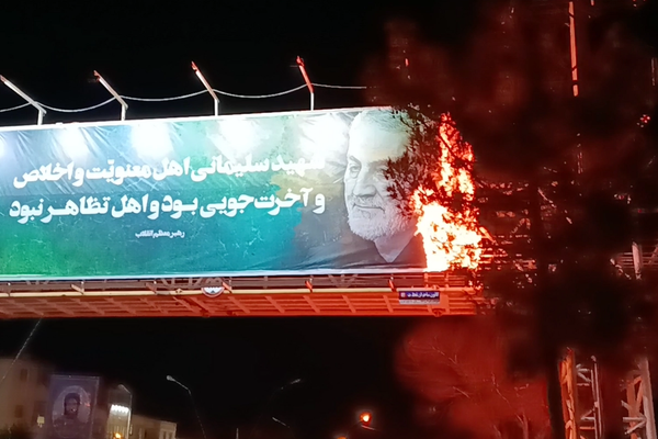 Iranians Set Soleimani's Photos Ablaze On His Death Anniversary
