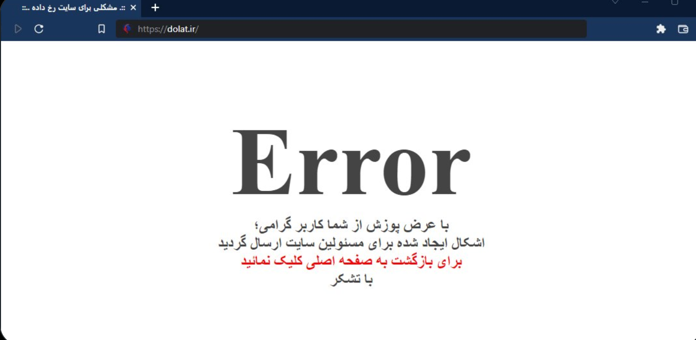 گروه هکری انانیموس وب‌سایت‌های دولت جمهوری‌اسلامی را هدف قرار داد