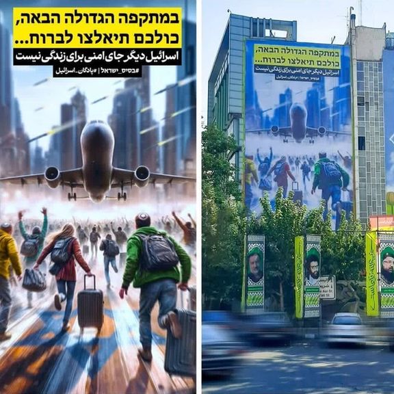 دیوارنگاره جدید میدان فلسطین تهران؛ اسرائیل دیگر جای امنی برای زندگی نیست