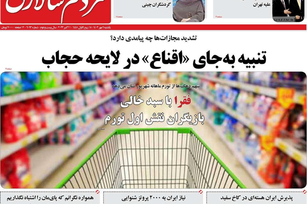 صحف إيران: رفع أسعار الخبز.. والصراع المتوقع في القوقاز.. وتهديد الأفغان بـ"فتح أصفهان"