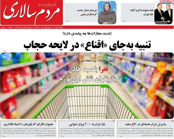 صحف إيران: رفع أسعار الخبز.. والصراع المتوقع في القوقاز.. وتهديد الأفغان بـ"فتح أصفهان"