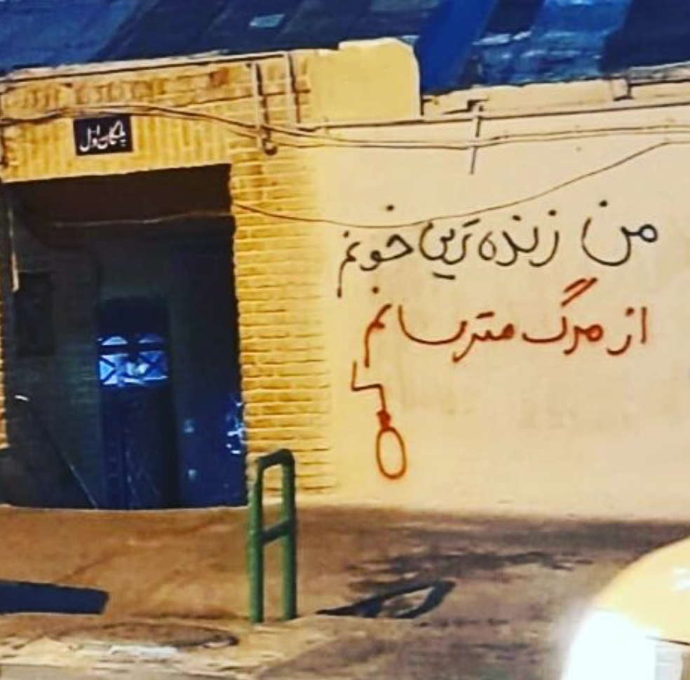 ادامه محکومیت اعدام دو جوان معترض و تاکید بر اتحاد ملی برای سرنگونی جمهوری اسلامی