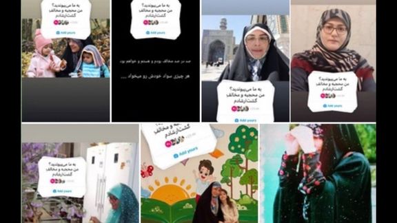 Hijab-Wearing Women In Iran Campaign Against Veil Enforcement