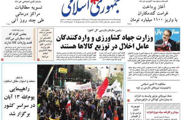 ضغوط "حكومة الظل".. وفوضى الاقتصاد.. وانتحار الأطفال.. والسرقات الأسرية