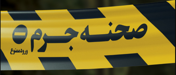 قاتل سریالی در تربت حیدریه: عذاب وجدانی ندارم و برای قتلهای دیگری برنامه داشتم