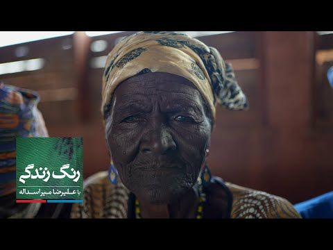 رنگ زندگی - جادوگرها