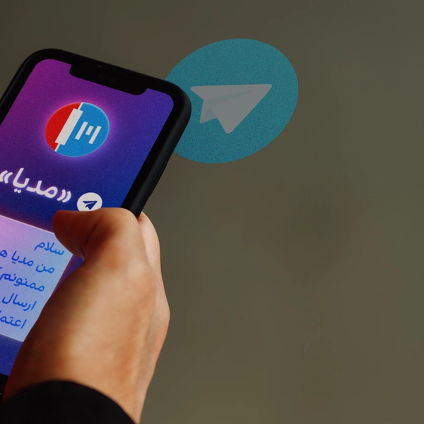چتبات مدیا؛ دستیار امن مخاطبان ایراناینترنشنال در تلگرام