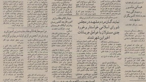 صفحه دو روزنامه اطلاعات، مورخ ۱۱ خرداد ۱۳۷۱