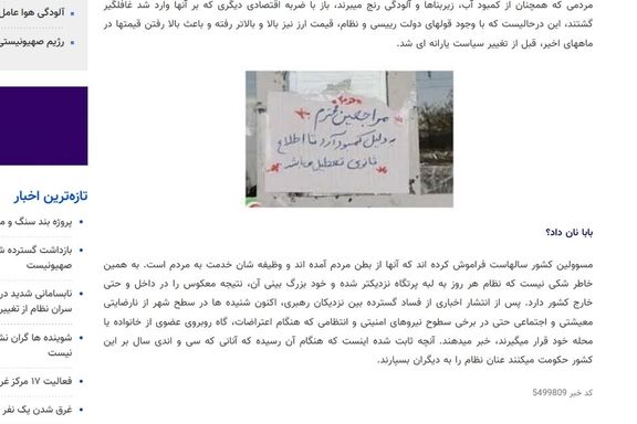 رسانه سازمان تبلیغات اسلامی پس از حذف مطلبش، آن را انکار کرد