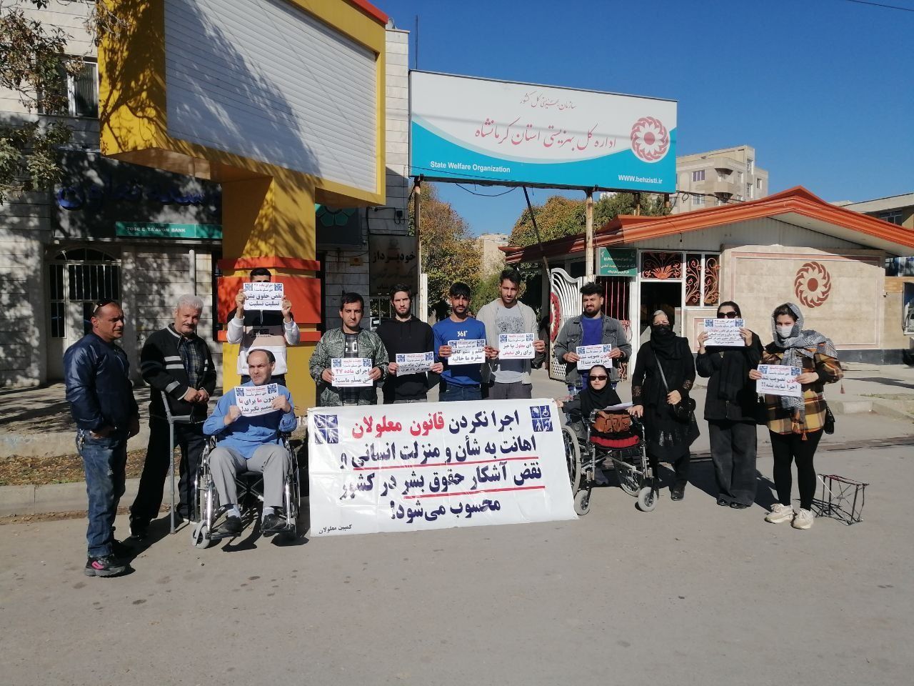 شماری از شهروندان معلول در شهرهای مختلف ایران تجمع اعتراضی برگزار کردند