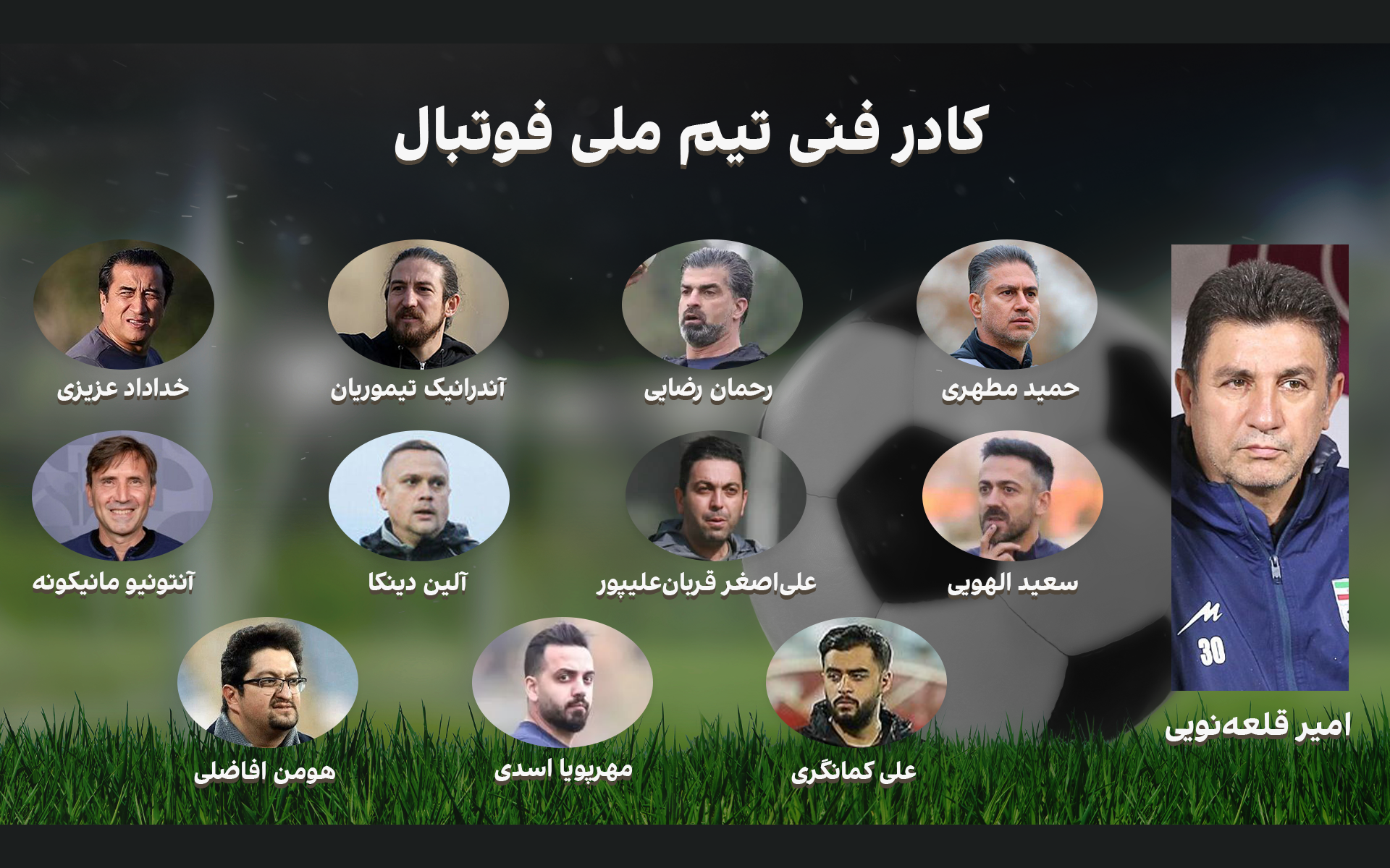 شلوغ‌ترین کادر فنی؛ تیم ۱۱ نفره دستیاران قلعه‌نویی روی نیمکت تیم ملی چه می‌کنند؟