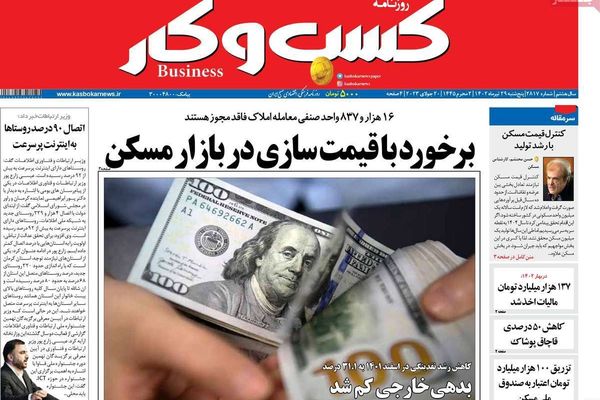 صحف إيران: فضيحة تسلم 300 برلماني سيارات من وزير الصناعة والعملة الإيرانية الأسوأ عالميا