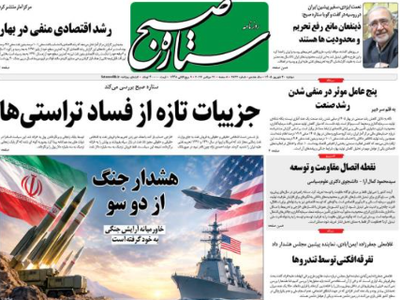 تهديدات "خاتم الأنبياء".. وشروط التفاوض.. واتساع الصراع.. والتفاوض المشروط.. وتفاقم الركود