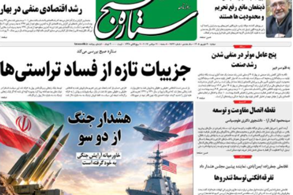 تهديدات "خاتم الأنبياء".. وشروط التفاوض.. واتساع الصراع.. والتفاوض المشروط.. وتفاقم الركود