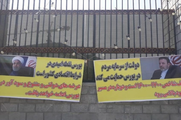 مالباختگان بورس در تجمع خود شعار دادند: از بس دروغ شنیدیم مادیگه رای نمیدیم