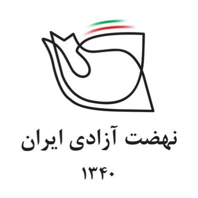 نهضت آزادی ایران: در نمایش به شدت برنامهریزیشده انتخابات شرکت نمیکنیم