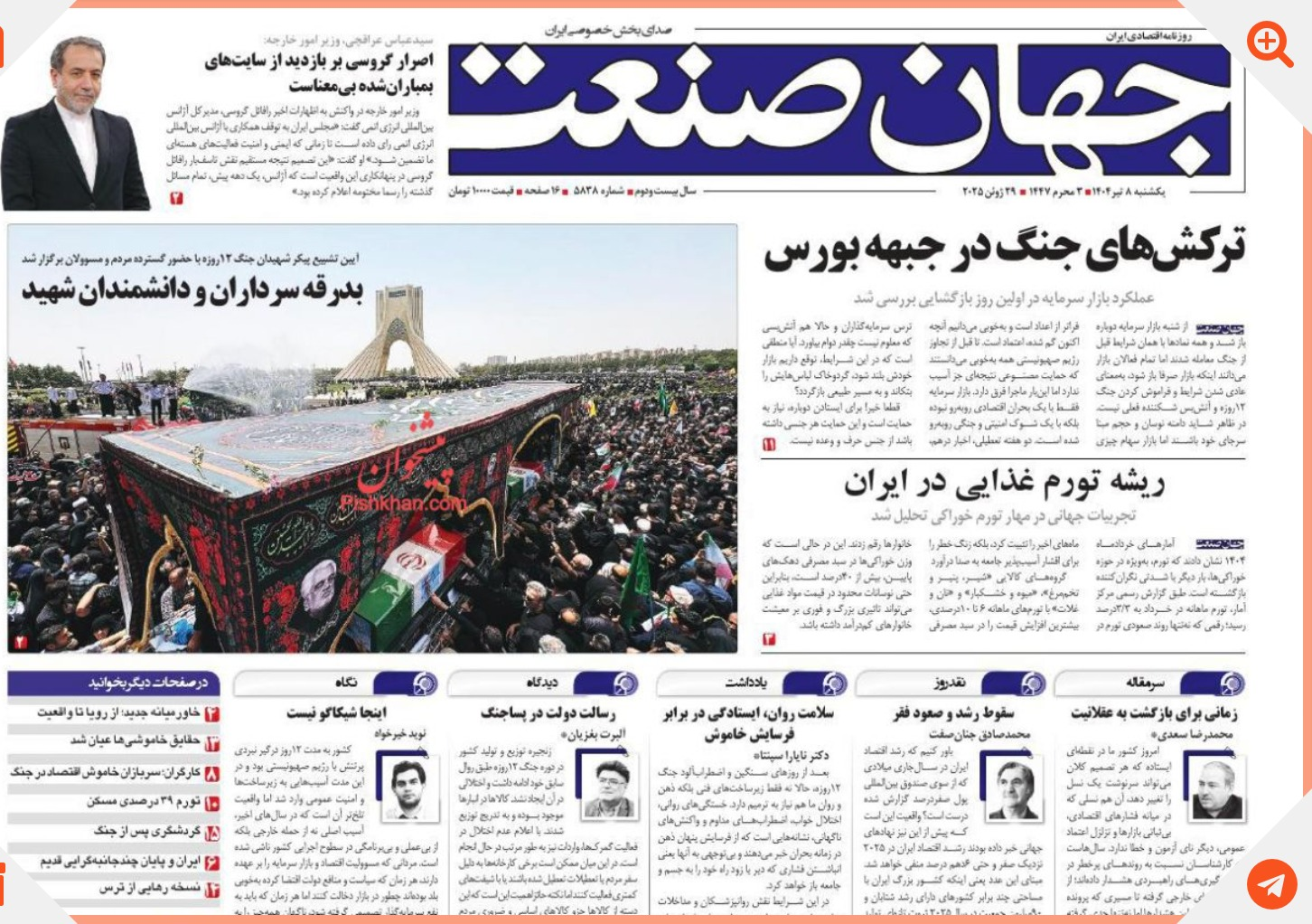 تشييع القادة القتلى.. وطرد الأجانب.. وحرب العدو الناعمة 