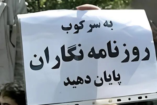 وثائق "عدالة علي": القضاء الإيراني أصدر أحكاما غيابية بحق 44 إعلامياً في الخارج