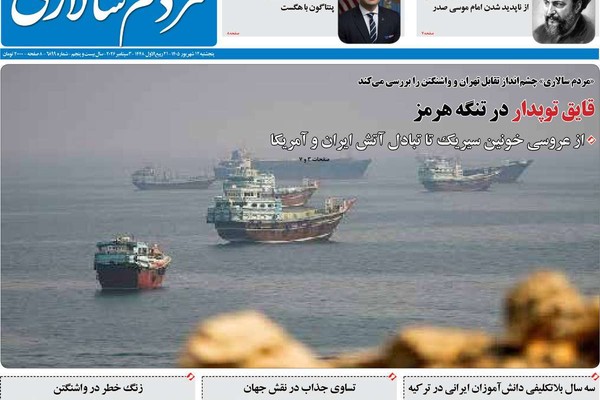 جرائم الحرب.. والراديكالية الأميركية.. وتهديد "رضائي".. وقطع كابلات الإنترنت.. وفخ الإدمان