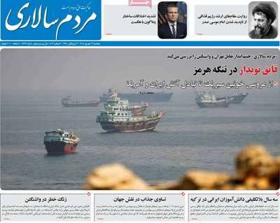 جرائم الحرب.. والراديكالية الأميركية.. وتهديد "رضائي".. وقطع كابلات الإنترنت.. وفخ الإدمان