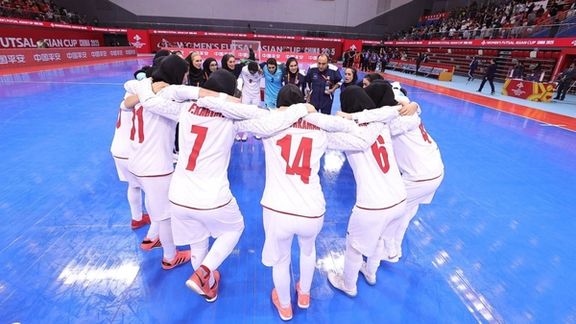 پاداش تیم فوتسال زنان برای صعود به جام جهانی، فقط ۴۵ میلیون تومان!