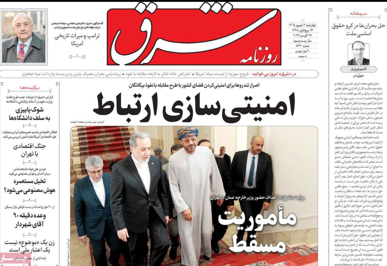الاتفاق مع عُمان.. وتحذير دول الجوار.. والضغوط الخارجية.. وكبح الدولار.. واحتقان المجتمع