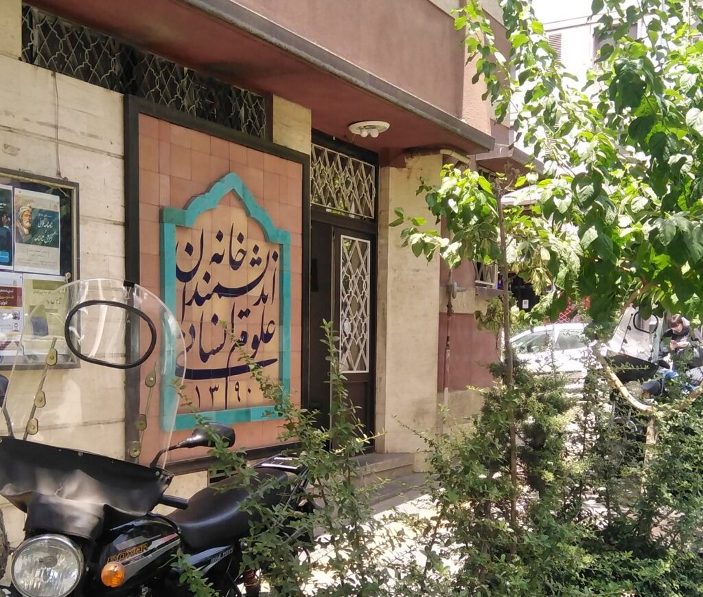 خانه اندیشمندان؛ واکنش چهره‌های فرهنگی و استنکاف شهرداری از اجرای حکم توقف تخلیه ساختمان