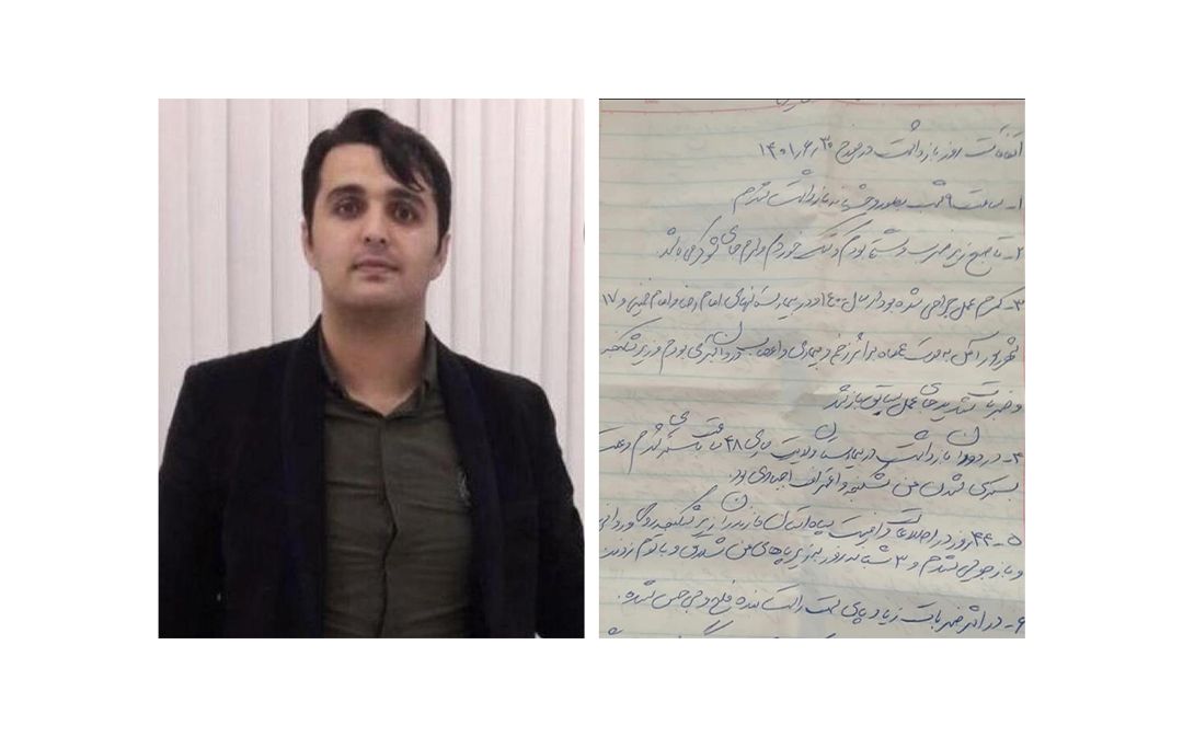 دست‌نوشته‌های جواد روحی در زندان؛ شرح شکنجه‌های وحشیانه برای اعتراف علیه خود