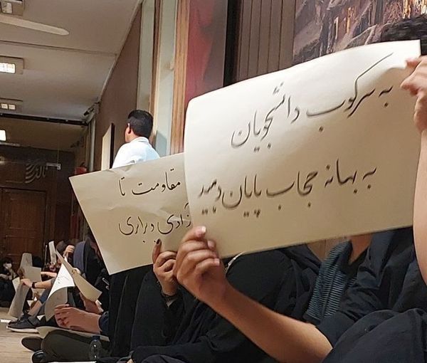 أحكام بالفصل والإيقاف بحق 147 طالبا جامعيا في إيران لمشاركتهم في الانتفاضة الشعبية