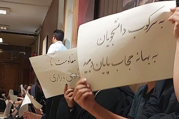 أحكام بالفصل والإيقاف بحق 147 طالبا جامعيا في إيران لمشاركتهم في الانتفاضة الشعبية
