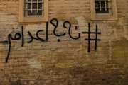 با اضافه شدن ۲ زندان دیگر، «سهشنبههای نه به اعدام» به ۶۴ زندان گسترش یافت