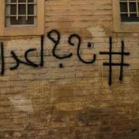 با اضافه شدن ۲ زندان دیگر، «سهشنبههای نه به اعدام» به ۶۴ زندان گسترش یافت