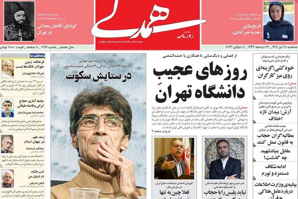 صحف إيران: تحذير من "هندسة" الانتخابات المقبلة والنظام يسعى إلى "عسكرة" جامعة طهران