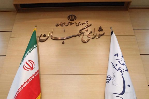 عضو شورای نگهبان: میتوان گفت نامزدهای نهایی ریاستجمهوری حدود هفت تا ۱۰ نفر هستند
