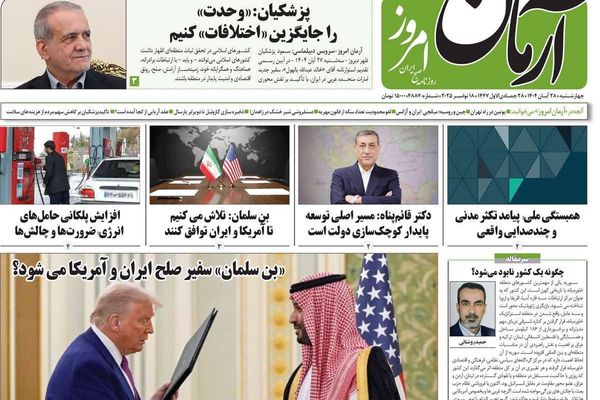 زيارة ولي عهد السعودية لواشنطن.. ورسائل دبلوماسية.. واستقالات حكومية.. وانهيار العاصمة