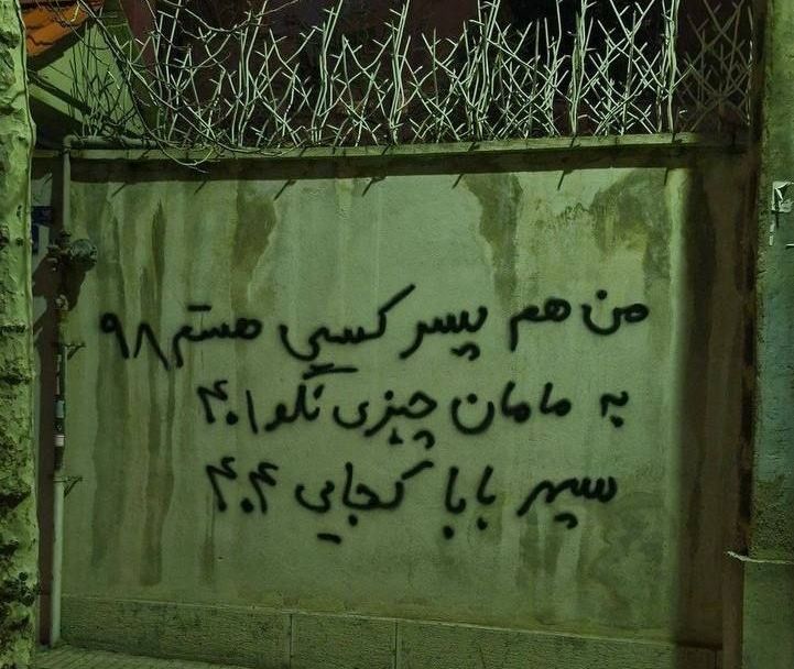 از خاوران تا دی‌ماه خونین؛ چگونه جان‌باختگان به‌دست جمهوری اسلامی، نماد دادخواهی شدند؟
