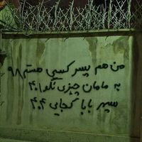 از خاوران تا دیماه خونین؛ چگونه جانباختگان بهدست جمهوری اسلامی، نماد دادخواهی شدند؟