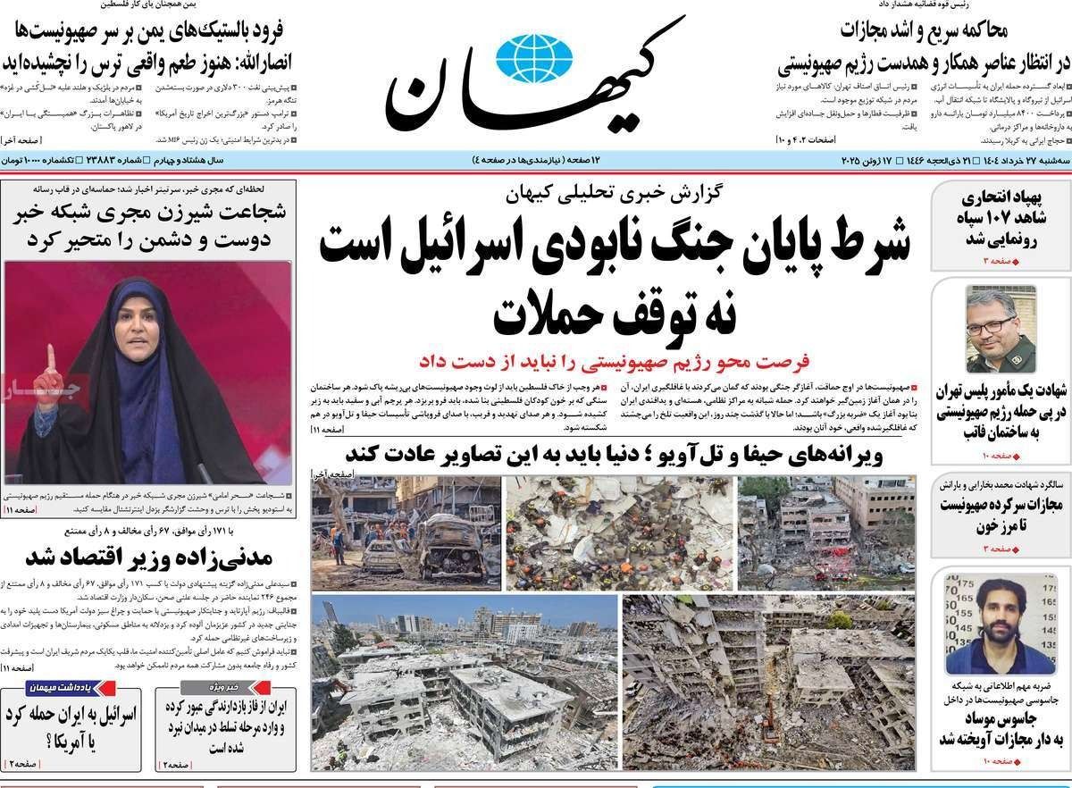 استخدام سلاح النفط.. وخفض التعاون مع الوكالة الذرية.. وأميركا تقود الحرب ضد طهران 